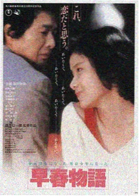 夜行铁轨 电影海报