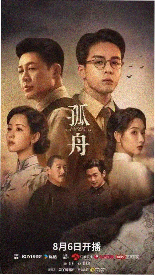 霓虹档案 第二季 剧集海报