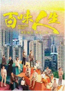 第七码头 剧集海报
