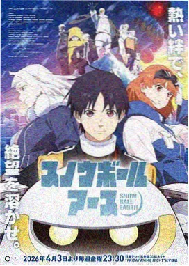 机甲东京2049 动画海报
