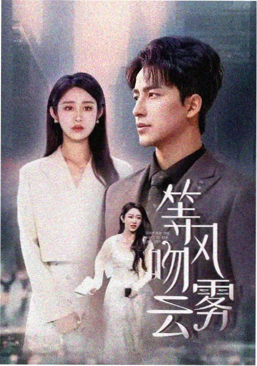 首尔凌晨四点 剧集海报